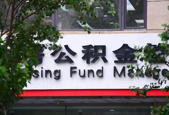 新昌公积金可以找黄牛取出来吗（公积金 黄牛）